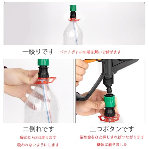 SHSHANLC ペットボトル 高圧洗浄機 アダプター コードレス 洗車 ホース コネクター 高圧 ペットボトルキャップ ノズル 延長ホース 洗
