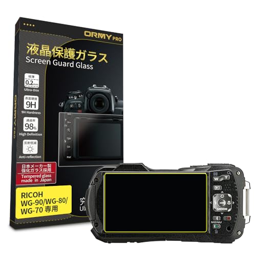 究極の0.2mm強化ガラス ORMY 液晶保護