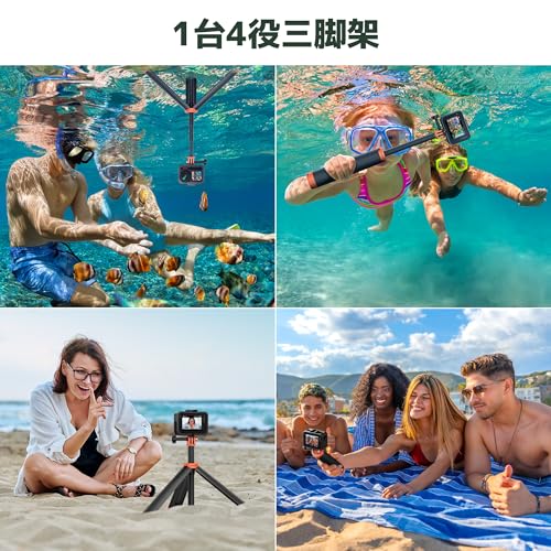 AKASO 浮きハンドグリップ 4in1防水セルカ棒 三脚付き 自撮り棒 アクションカメラ...