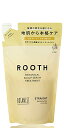 旧モデル BOTANIST ボタニスト ROOTH ルース | トリートメント 詰め替え ストレート 400g