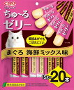 チャオ CIAO CIAOスティック まぐろ 海鮮ミックス味 20本 猫用おやつ
