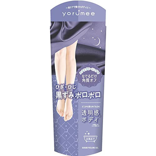 ヨルミー スクラブピーリングジェル 90g