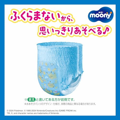 ムーニー水あそびパンツブルーM 10枚