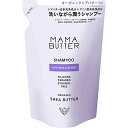 MAMA BUTTERママバター 無添加 ノンシリコン シャンプー 詰め替え オーガニックシアバター配合 ラベンダー&オレンジ 400ml ラベ