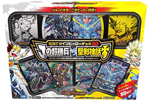 デュエル・マスターズ TCG DMBD-07 超誕 ツインヒーローデッキ80 Jの超機兵 VS 聖剣神話†