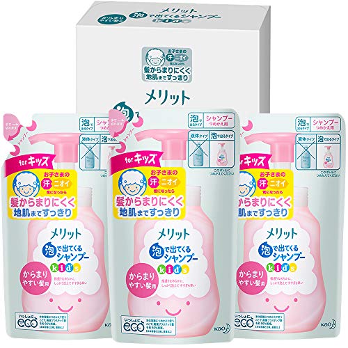 メリット泡で出てくる シャンプー キッズ からまりやすい髪用 つめかえ用 つめかえ3個セット