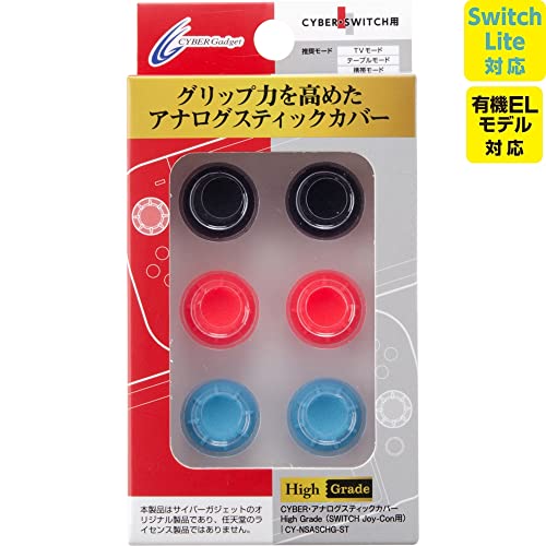 Switch Liteб CYBER  ʥƥåС High Grade SWITCH 