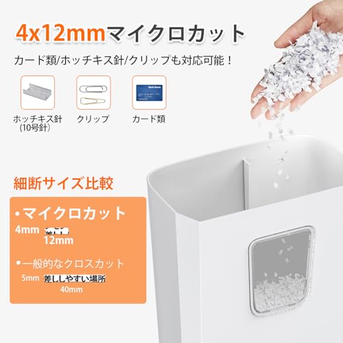 bonsaii シュレッダー 細断枚数5枚 マイクロカット4x12mm 13L大容量 カード類対応可能 家庭用 ハンドルアップ式 コンパクト デ