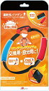 Switchリングコン用 チェンジグリップ(2)