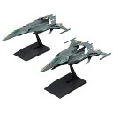 BANDAI SPIRITSバンダイ スピリッツ 宇宙戦艦ヤマト メカコレクションDX 試製空間戦闘攻撃機 コスモパイソン 2機セット 色分け済