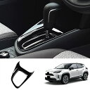 ヤリスクロス コンソールパネル YARIS CROSS 内装 インテリアパネル ドレスアップ ピアノブラック(2)