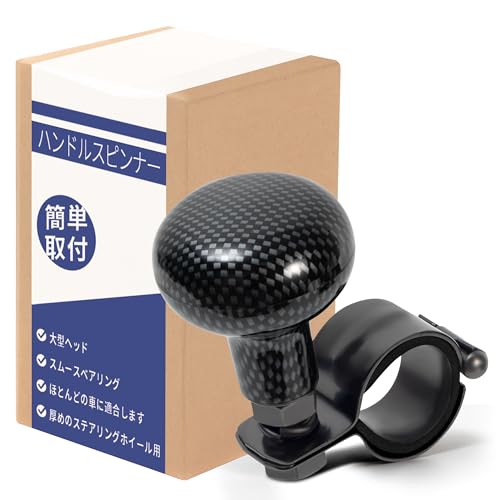 GOKEYKI ハンドルスピナー ハンドルスピンナー 取り付けツール付き 専用緩衝材付き 簡単に取り付け 大..