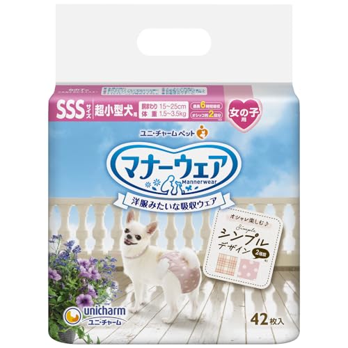 マナーウェア 女の子用 SSSサイズ モーヴピンクドット・チェック42枚