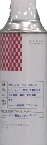 シャーシレッド 速乾タイプ スプレー 塗料 油性 防錆大 下回り 足回り シャシー防錆塗装剤 自動車 トラ..