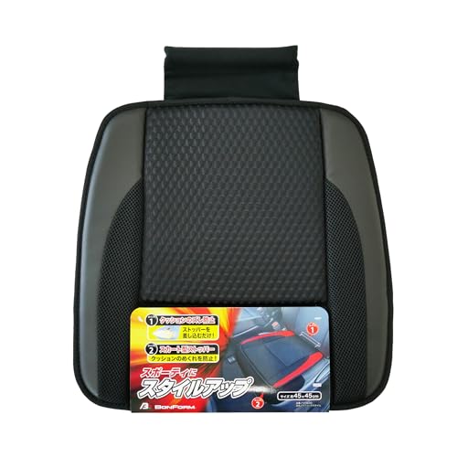 ボンフォームBONFORM シートクッション ベーシックスタイル ヒップ型 スカート付 45x45cm ブラック 574..