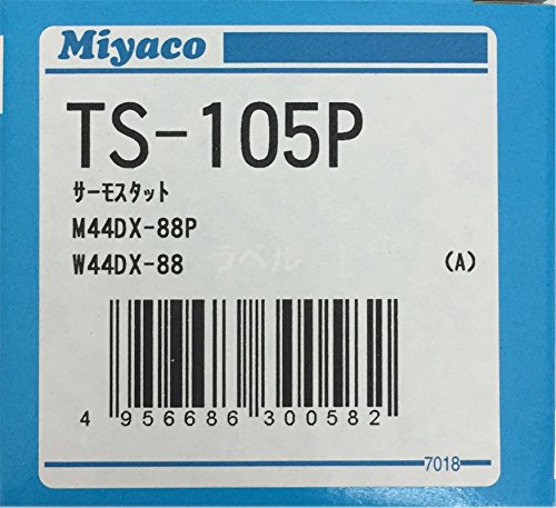 サーモスタット パッキン付 TS-105P