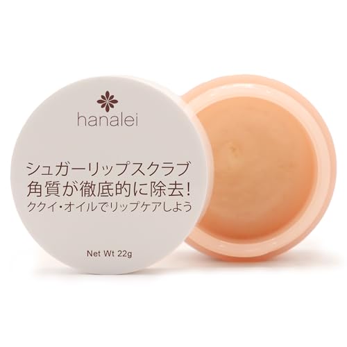 ハナレイ ヴィーガン&クルエルティフリー シュガー リップスクラブ エクスフォリエーター｜ハワイアン ケーンシュガー、ククイオイル、シアバター｜