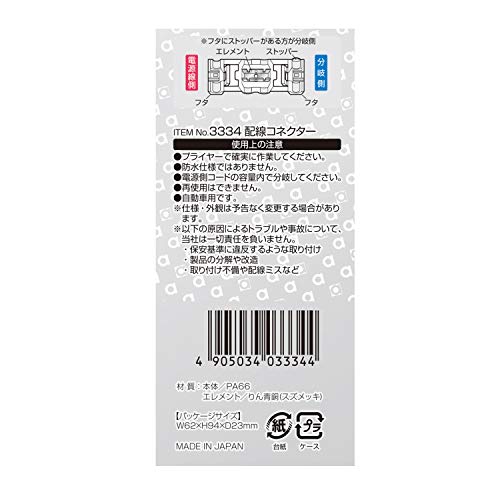 �������amon �������ͥ����� �� AVS0.2~0.3sq 4���� ������ �����ʤμ���դ� ��³ ���쥯�ȥ����å� �ץ饤�䡼������������