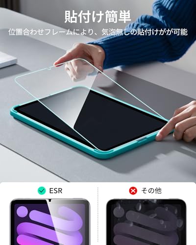 ESR 2枚セット iPad Mini A17 Pro フィルム iPad Mini 7 / Mini 6 フィルム 8.3インチ、2024/2