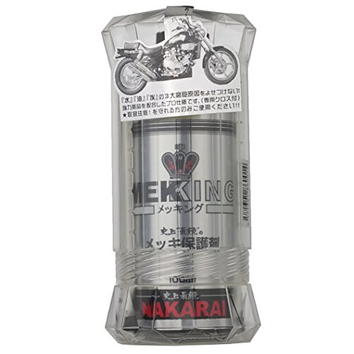 メッキング MEKKING メッキ保護・コーティング剤 NAKARAI