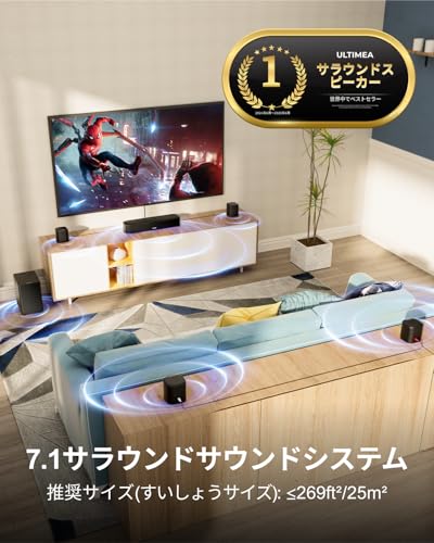 ULTIMEA 7.1ch サウンドバー テレビ用 330W BassMX搭載サブウーファー/サラウンド...