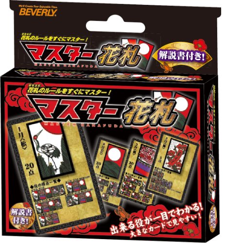ビバリーBEVERLY できる役が一目でわかる マスター花札 7歳から 3 x 12 x 13cm TRA-038