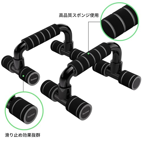Reodoeer プッシュアップバー 腕立て伏せ 筋肉トレーニング 傾斜グリップ 持ち運び...
