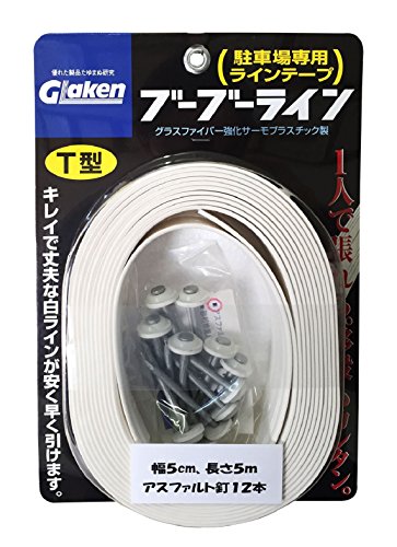 GLaken 駐車場専用ラインテープ ブーブーライン T型 幅50mmX長さ5m 白 アスファルト用