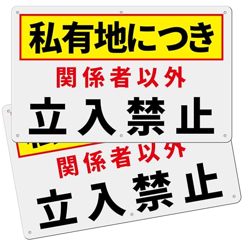 2�� ���å� Ω������ػ� Ω����ػߴ��Ļ�ͭ�ϤˤĤ� �ط��԰ʳ� Ω���ػ����մ��� 340��210�ߥ� PP������ ��ñ�˥��󥹥ȡ���Ǥ� ��