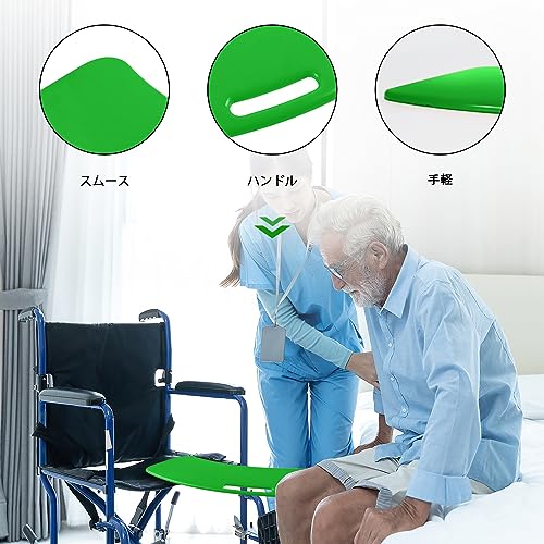 LOSCHEN移乗用ボード、高齢者用トランスファーボード、スライド式補助具 患者や障害者を車椅子からベッド、トイレ、風呂、車などに移乗させるため