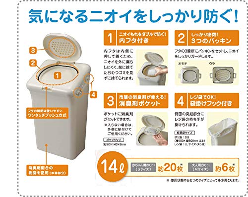凛々堂 楽天市場店のT-WORLDティーワールド ポリプロピレン 防臭ゴミ箱 オムツペール ホワイト｜アングル2
