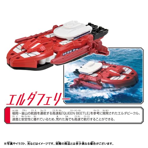 タカラトミー プラレール シンカリオンCW エルダフェリー 電車 おもちゃ 3歳以上