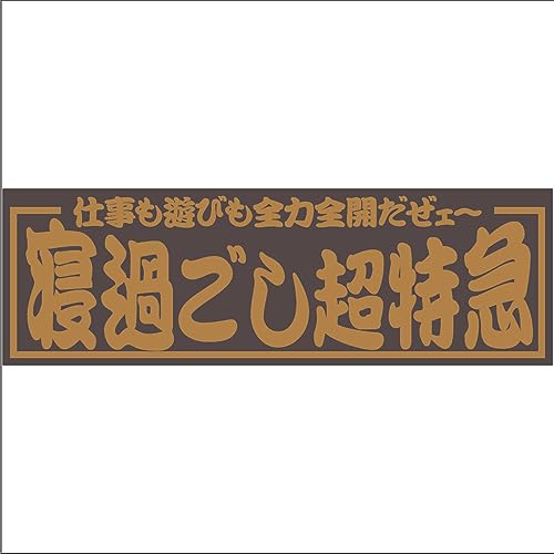 楽天市場】超特急 サインの通販