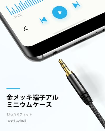 Highwingsオーディオケーブル aux ケーブル 3.5mm オーディオケーブル 1.2m ヘッドホンケーブル オス-オス ステレオミニプ