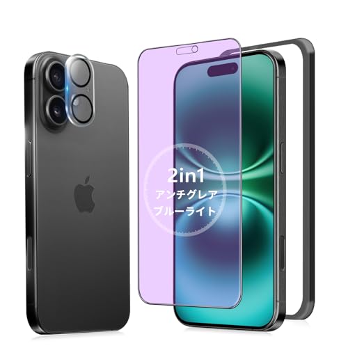 （1枚セット） ブルーライトカット+アンチグレア/iPhone16/-・2in1・多機能新技術を取り入れた iPhone16フィルム は、アンチグレア&ブルーライトカット機能を兼ね備えています。画面操作時の手触りをさらに改良し、より滑らかで...