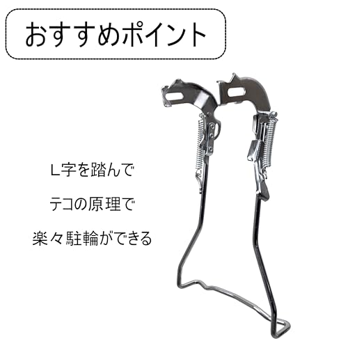 MARUHACHI 両立スタンド 外装変速機用L型 27インチ用 CP MA27CP