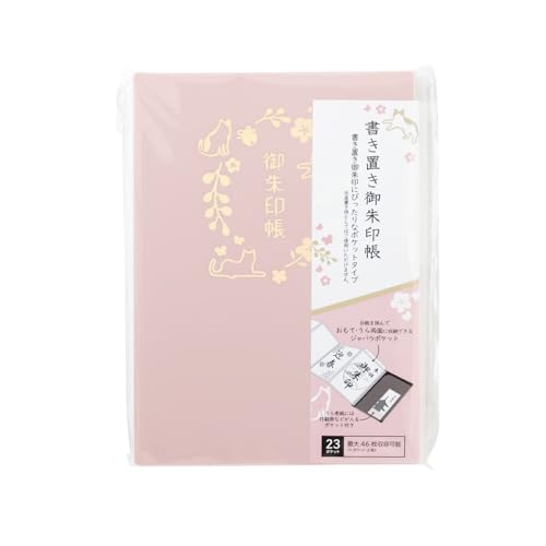 乐天商城 - リヒトラブ 書き置き御朱印帳 ジャバラ式 23ポケット 紅梅 A371-12