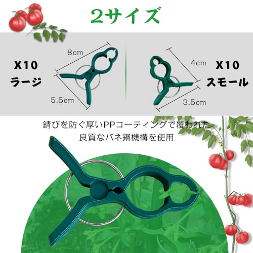 園芸クリップ 誘引クリップ 植物サポート 固定 クリップ 園芸用支柱クリップ 野菜誘引クリップ 接木トマトナス/果菜栽培 園芸用便利クリップ 再