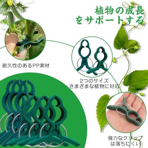 園芸クリップ 誘引クリップ 植物サポート 固定 クリップ 園芸用支柱クリップ 野菜誘引クリップ 接木トマトナス/果菜栽培 園芸用便利クリップ 再