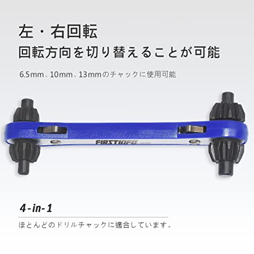 良匠 FIRSTINFO TOOLS 4in1ドリルチャックキー ラチェット式 差し込み部直径O7mm 6...