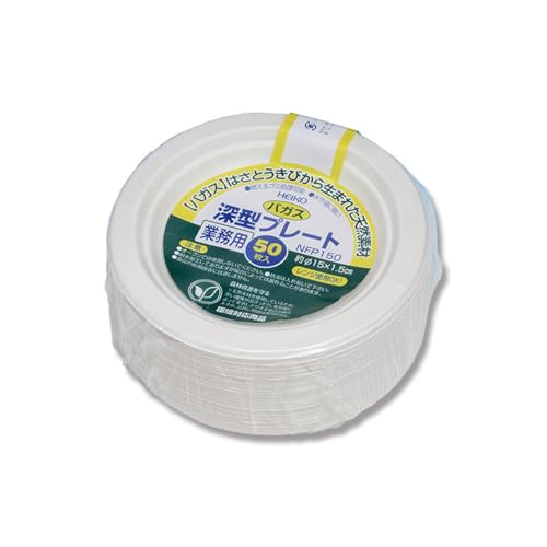 シモジマ ヘイコー ペーパープレートバガス 業務用 深型プレート NFP150 50枚入 004477020 直径15×高1.5cm