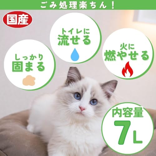 アース・ペット 猫砂楽園 植物だから 7L×6個ケース販売 トイレに流せる 固まる 消...