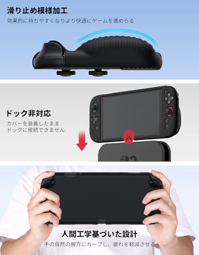 MoKo Switch 2 カバー スイッチ2 ケース シリコン製 一体型 ドック非対応 Switch2専用 グリップ仕様 滑り止め 全面保護
