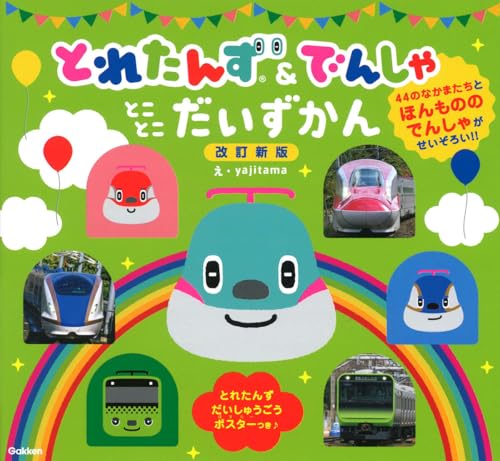 �Ȥ줿��&�Ǥ󤷤� �Ȥ��Ȥ����������� ��������