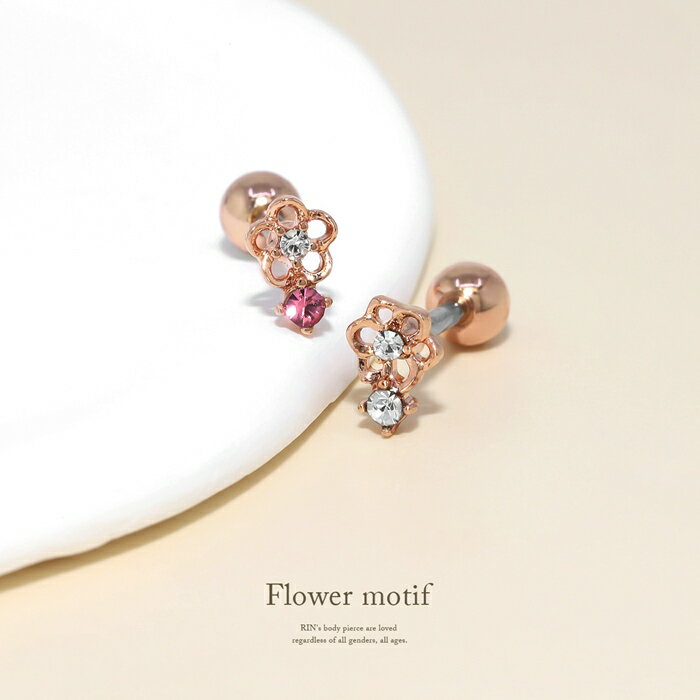 【全品送料無料】 ボディピアス 軟骨ピアス 16G ジュエル プチ フラワー キュービックジルコニア サージカルステンレス 金属アレルギー トラガス 小さい 小ぶり フェミニン かわいい 凛 ボディピアス専門店 rin お洒落 さりげない 花 片耳用