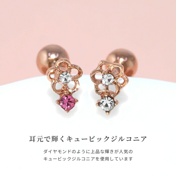 【全品送料無料】 ボディピアス 軟骨ピアス 16G ジュエル プチ フラワー キュービックジルコニア サージカルステンレス 金属アレルギー トラガス 小さい 小ぶり フェミニン かわいい 凛 ボディピアス専門店 rin お洒落 さりげない 花 片耳用