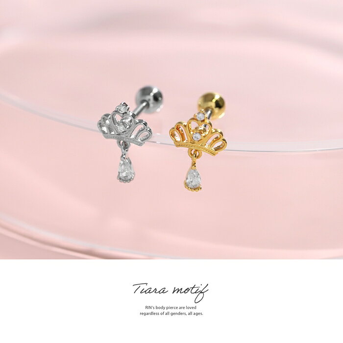 【全品送料無料】 ボディピアス 16G 軟骨ピアス 16G 16ゲージ プリンセス ティアラ クラウン ジュエル 王冠 チャーム ストレートバーベル ボディーピアス 凛 軟骨用 ボディピアス専門店 なんこつピアス 耳 りん サージカルステンレス「BP」「NAN」 なんこつぴあす