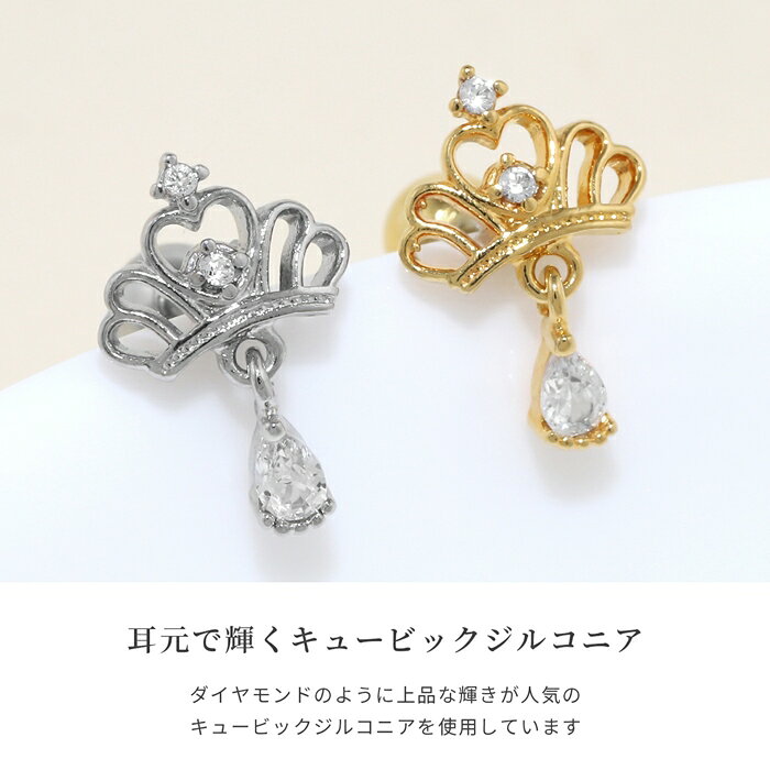 【全品送料無料】 ボディピアス 16G 軟骨ピアス 16G 16ゲージ プリンセス ティアラ クラウン ジュエル 王冠 チャーム ストレートバーベル ボディーピアス 凛 軟骨用 ボディピアス専門店 なんこつピアス 耳 りん サージカルステンレス「BP」「NAN」 なんこつぴあす