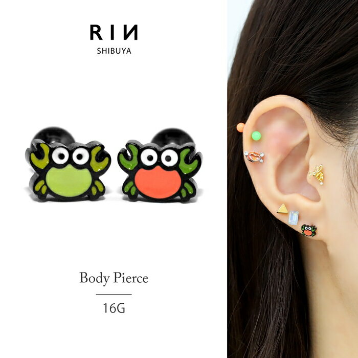 【全品送料無料】 軟骨ピアス 金属アレルギー 16G ボディピアス カニ サージカルステンレス ブラック カワイイ ポップ かわいい おもしろ レディース メン...