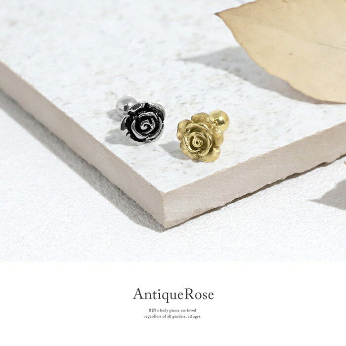 【全品送料無料】 軟骨ピアス 16G ボディピアス かわいい サージカルステンレス 金属アレルギー バラ ローズ 薔薇 花 アンティーク おしゃれ エレガント ストレートバーベル キャッチ ファーストピアス セカンドピアス メンズ 軟骨 ピアス ボディーピアス